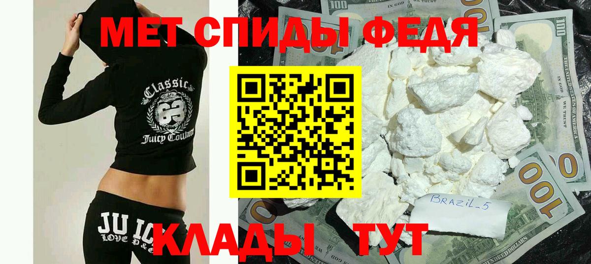 АМФЕТАМИН 98% Советск