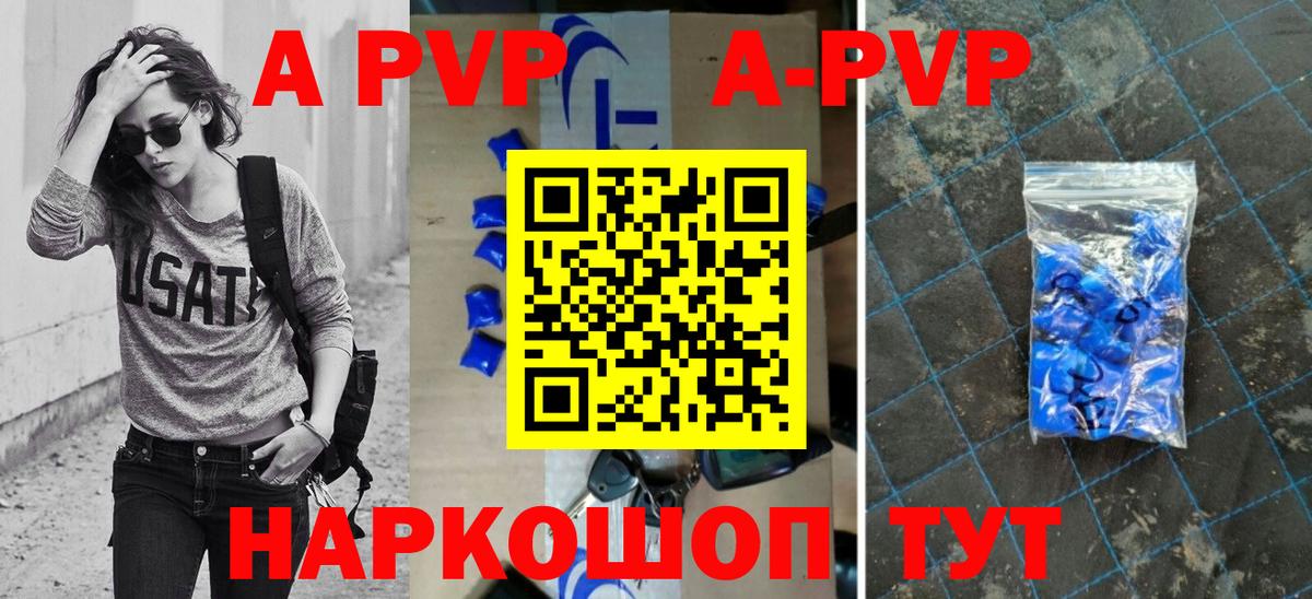 Alpha-PVP Crystall Советск