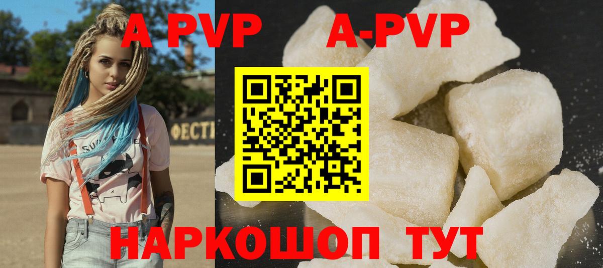 Alpha-PVP VHQ  Вход с VPN  Alpha-PVP  Альфа ПВП VHQ  Советск 
