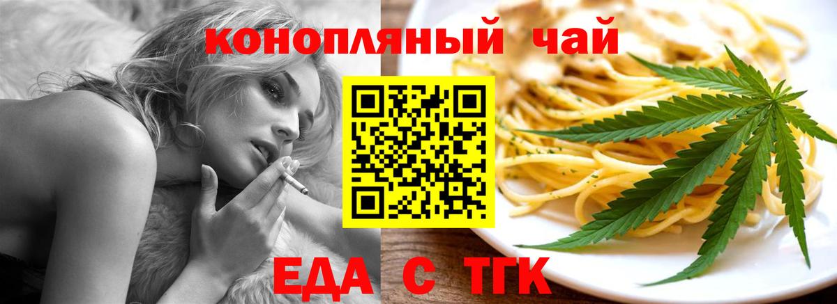Cannafood марихуана  Вход с VPN  Советск 