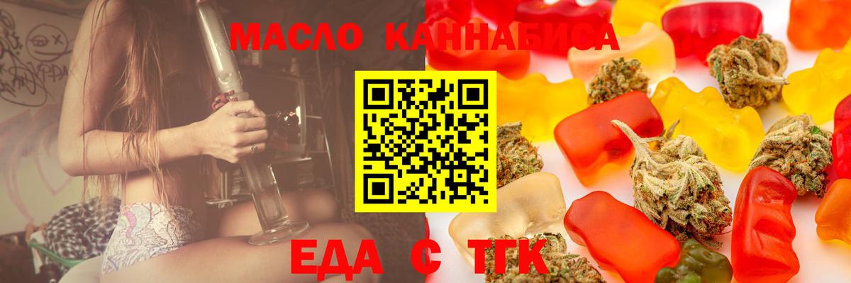 Печенье с ТГК конопля Советск