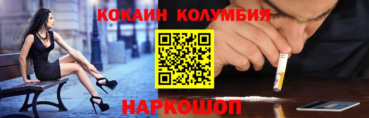 Cocaine 98%  Вход с VPN  Советск 