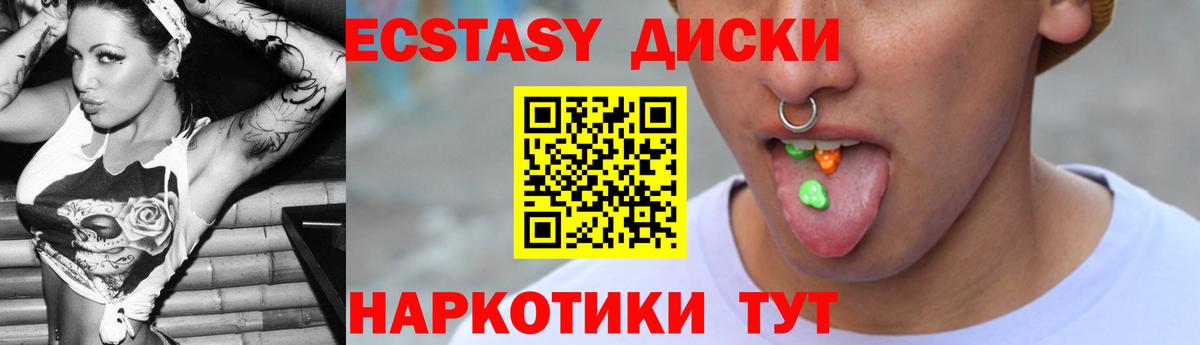 Ecstasy Philipp Plein  Вход с VPN  ЭКСТАЗИ Philipp Plein  ЭКСТАЗИ  Советск 