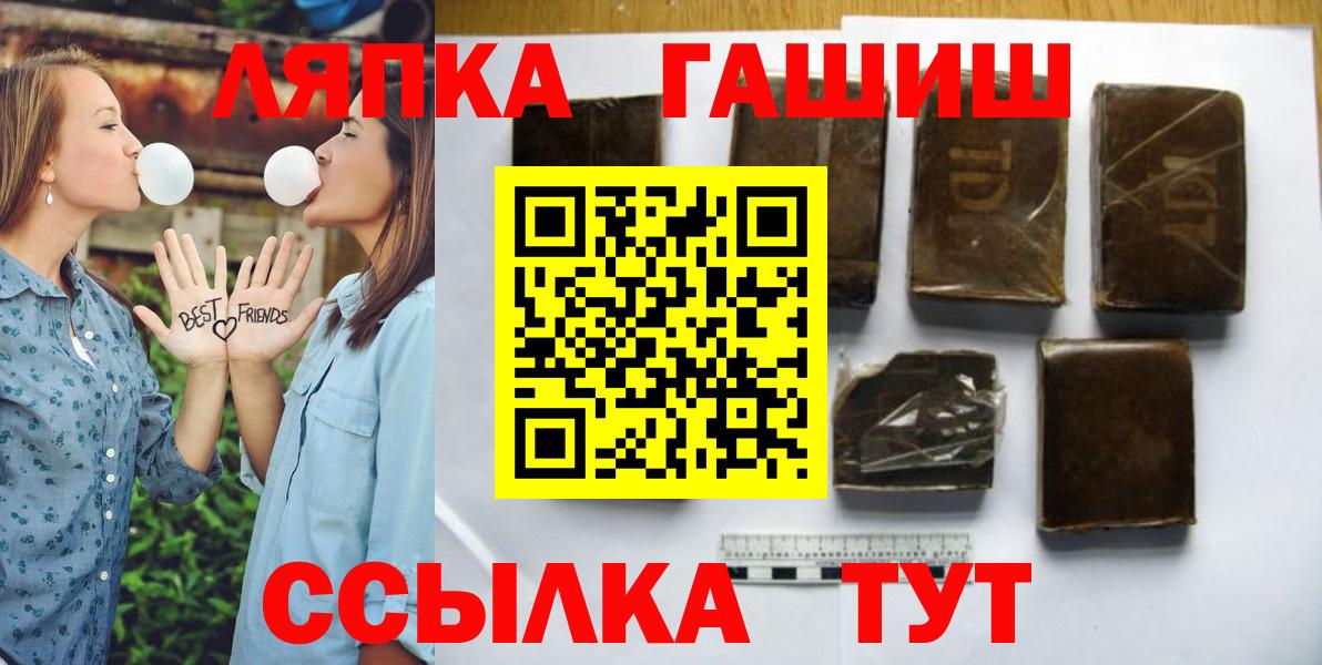 Советск  ГАШ Ice-O-Lator  ГАШИШ VHQ  Вход с VPN 