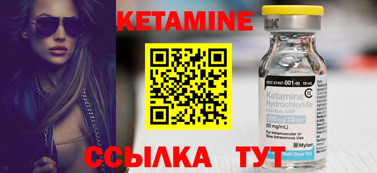 Советск  Кетамин VHQ  Вход с VPN 