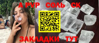 стаф Наро-Фоминск
