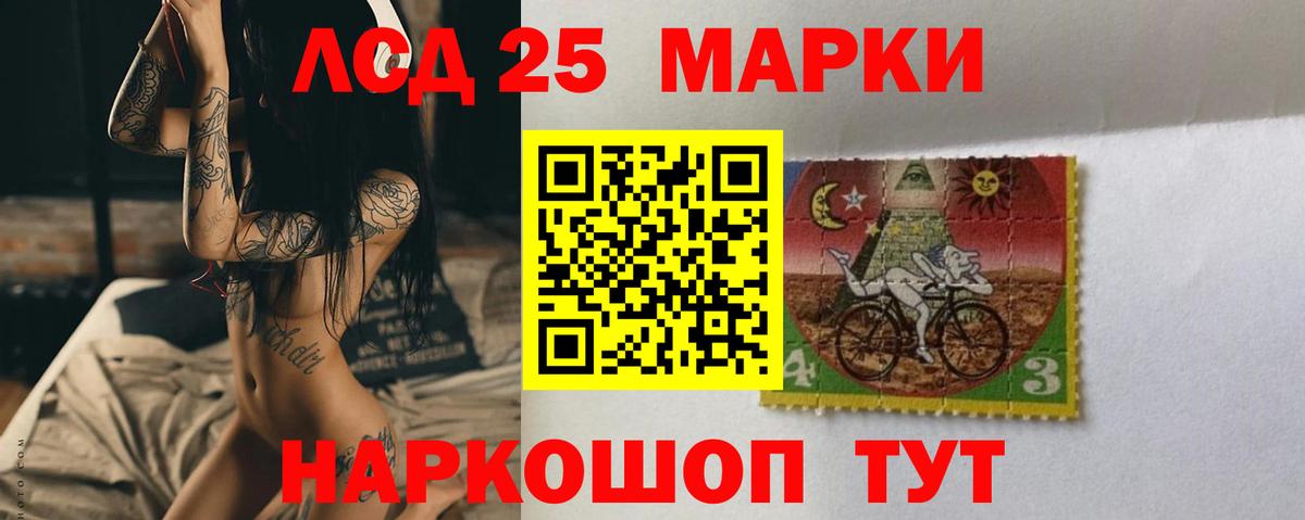 ЛСД экстази кислота Советск