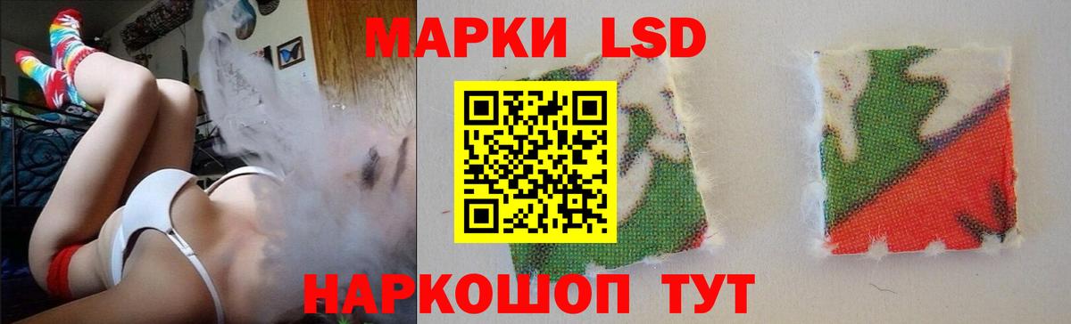 Советск  LSD-25 экстази кислота  Вход с VPN 