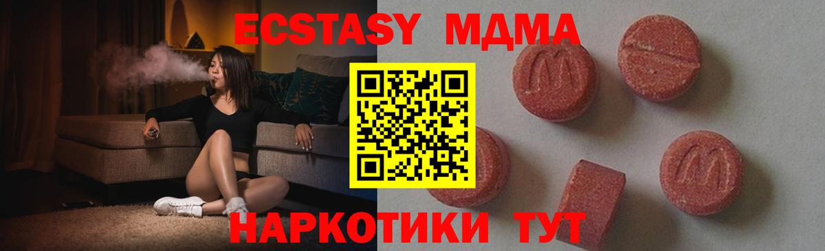 Советск  MDMA VHQ  Вход с VPN  MDMA Molly 