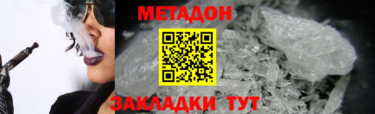 Советск  Метадон VHQ  ОМГ ОМГ зеркало  Вход с VPN 