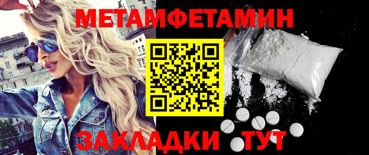 Метамфетамин Methamphetamine  Метамфетамин  Советск  Метамфетамин Methamphetamine  Вход с VPN 