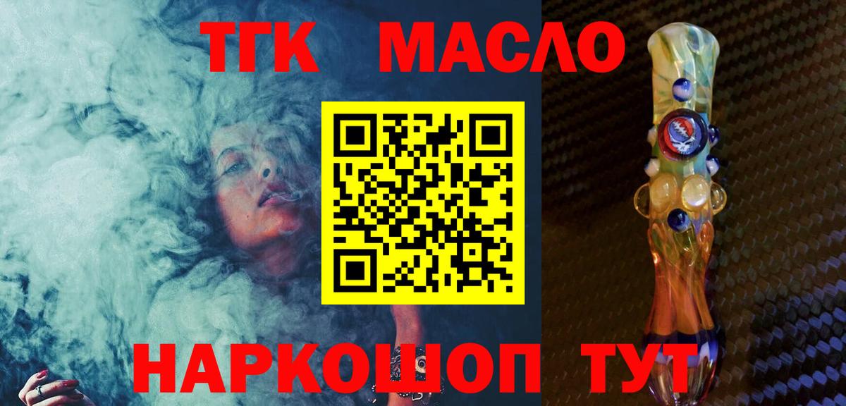 ТГК вейп с тгк Советск